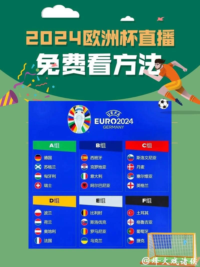 2026年世界杯在线直播全攻略 2026年世界杯在线直播全攻略