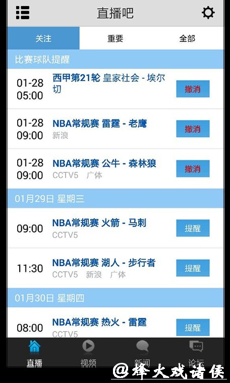 免费观看世界杯赛事直播的平台推荐