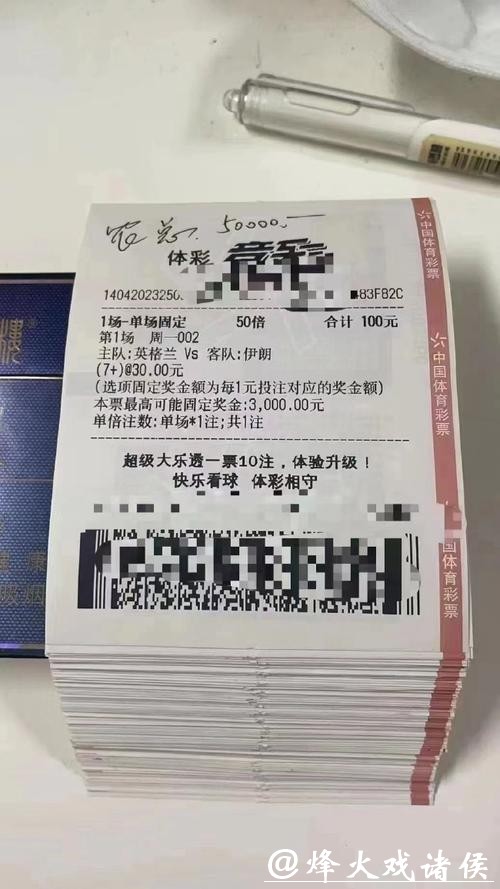 世界杯彩票投注攻略推荐