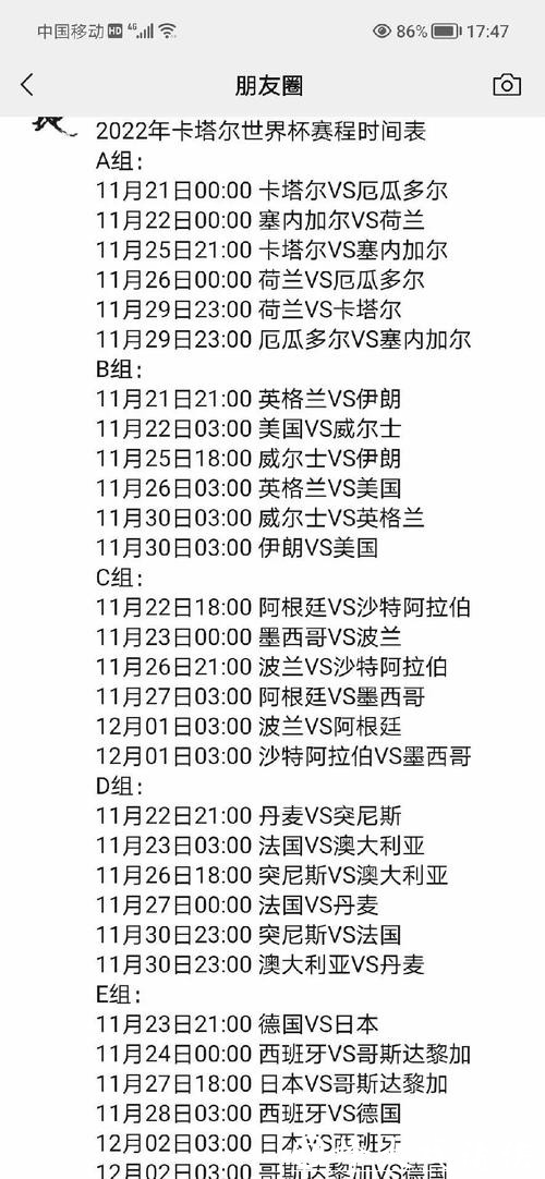 详细解读世界杯赛程安排表 详细解读世界杯赛程安排表